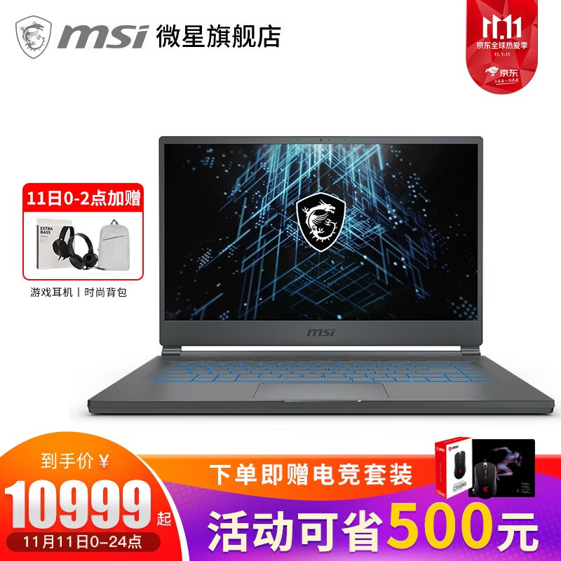 微星 Stealth 15M 笔记本上架:i7-1185G7+RTX 2060,10999 元