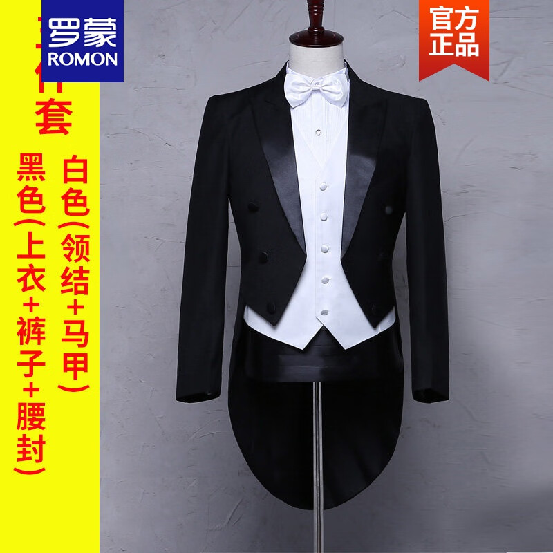羅蒙ROMON品牌高端男士燕尾服新郎結(jié)婚西裝禮服西服套裝演出舞臺大合唱美聲表演主持司儀新品 黑色五件套(白馬甲) 身高170(腰圍兩尺四)