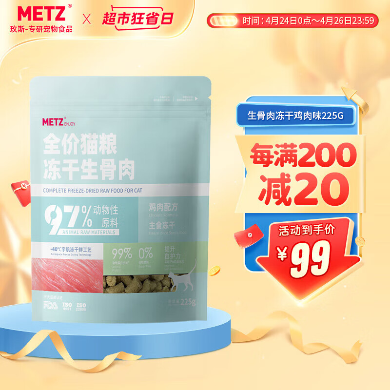 网络猫零食商品历史价格查询|猫零食价格比较