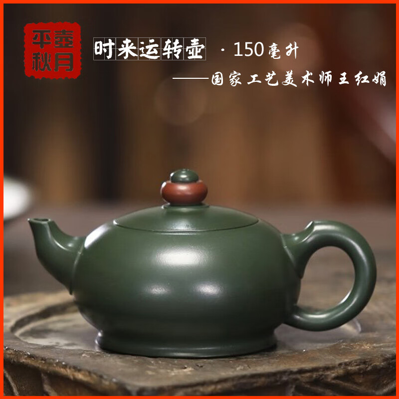 新店促销国工手作原矿墨绿泥时来运转壶宜兴紫砂壶茶具茶道描金纯 小