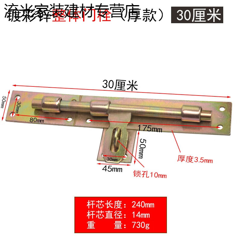 铁门插销门栓焊接防火门插销门栓锁大门厚大号老式门闩铁门栓 30加厚加粗门栓