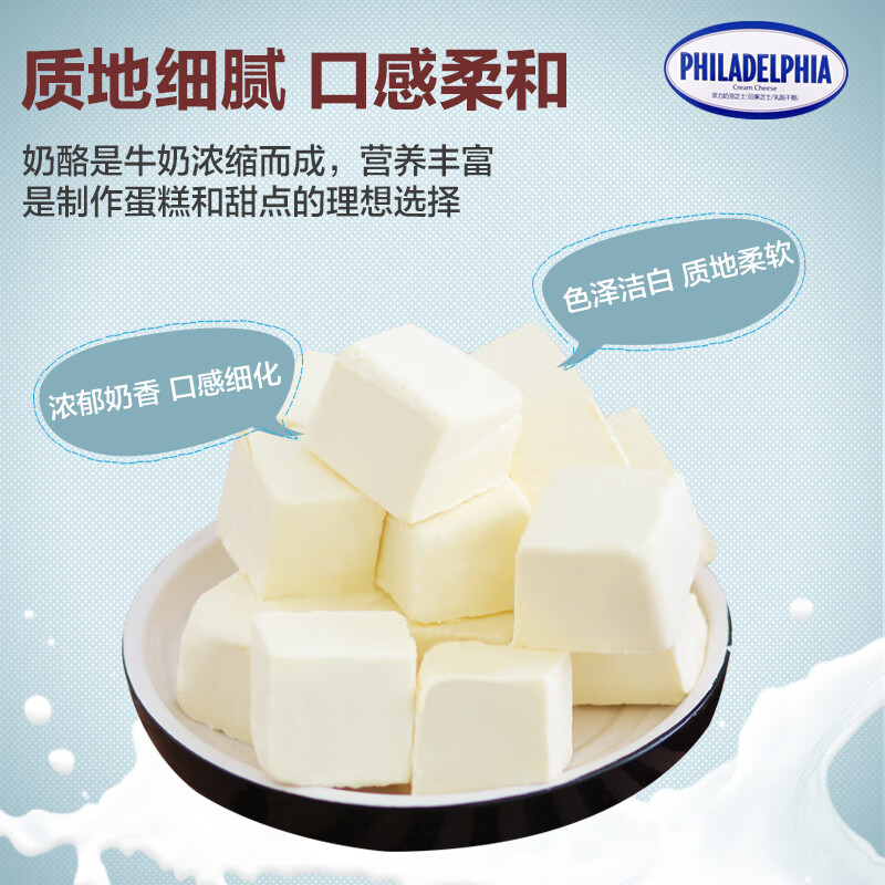 卡夫奶油奶酪250g澳大利亚卡夫菲力芝士干酪家用蛋糕烘焙小包装45 250