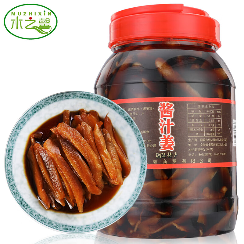 木之馨安徽酱汁姜咸酱姜生姜腌制新鲜嫩姜片自制泡菜铜陵生姜白姜1500