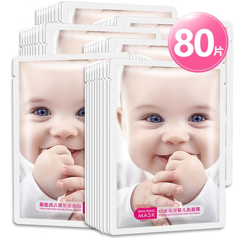 怎么查面膜京东历史价格|面膜价格走势