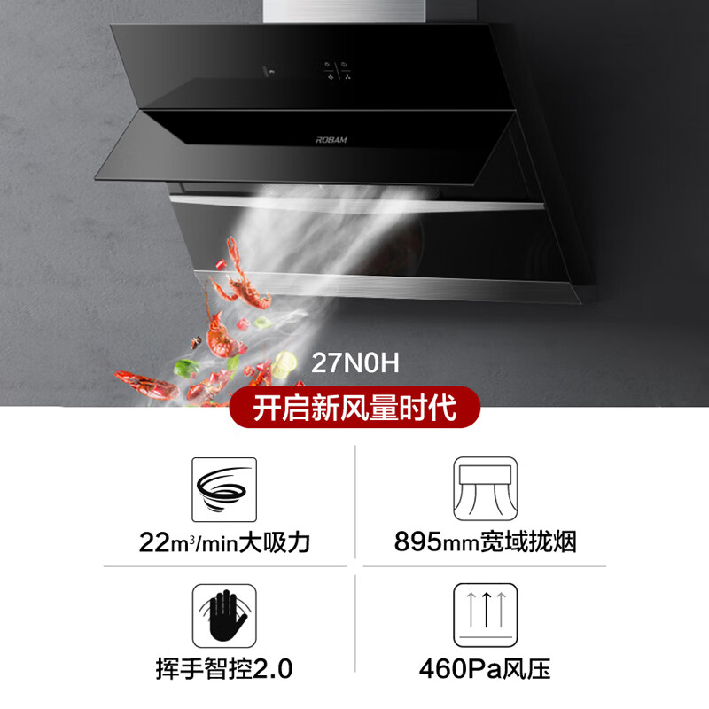 老板烟灶套装油烟机灶具套装22立方5.0kW灶具27N0H+57B0天然气油烟机燃气灶具套装以旧换新 天然气