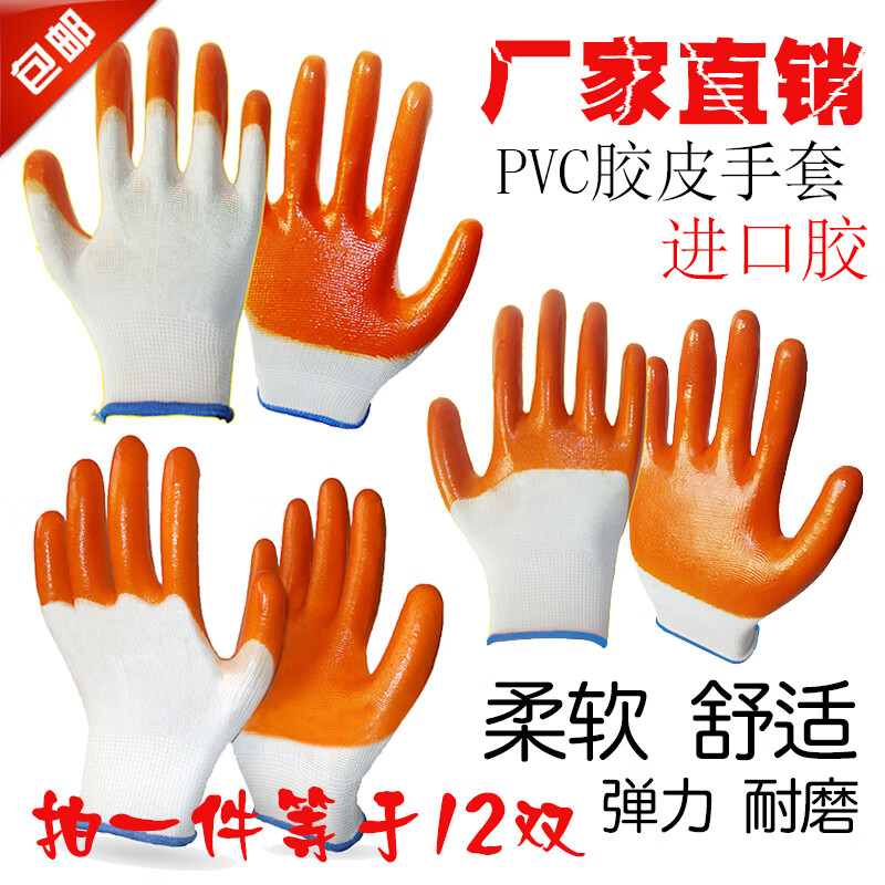 12-36双劳保手套带胶皮耐磨防水工作工地建筑橡胶手套批发 平挂36双