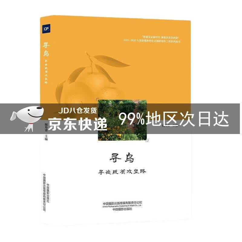 寻乌——寻迹脱贫攻坚路