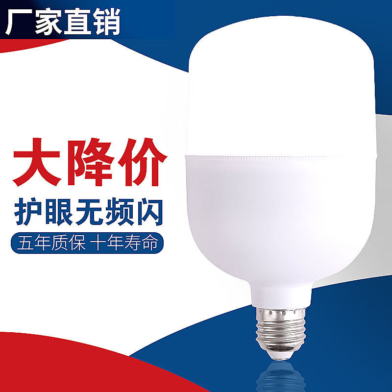 LED灯泡超亮节能大功率led灯E27大螺口10W60W120W工厂车间照明灯 120瓦 超亮(1个装)