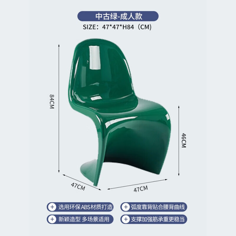 燊润亚克力椅子透明餐椅北欧家用塑料靠背椅设计潘东椅简约舒适凳子 中古绿色（pc亮光）