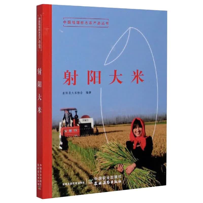 射阳大米