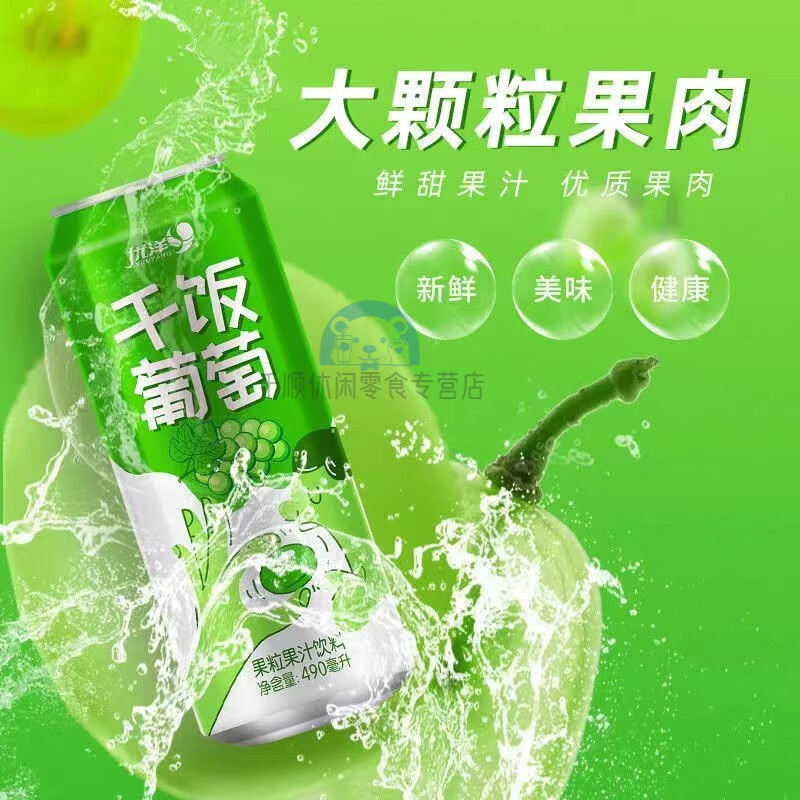 优洋饮品干饭果粒果汁葡萄黄桃荔枝草莓菠萝味罐装两箱更优惠 优洋