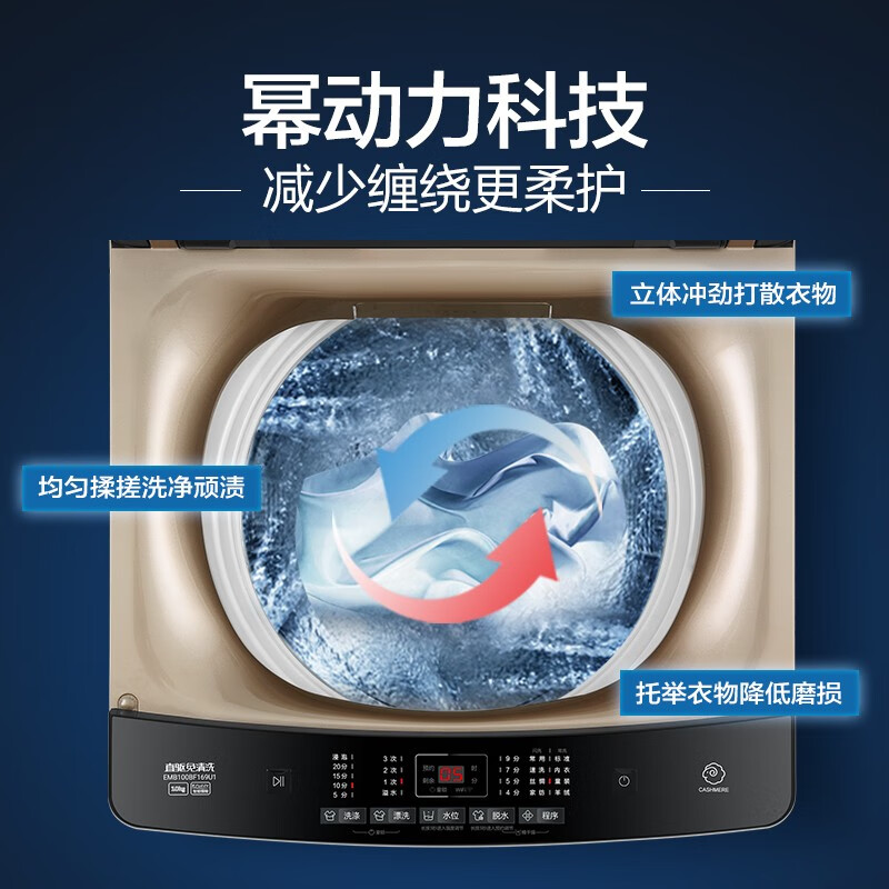 海尔（Haier)波轮洗衣机全自动 直驱变频电机  免清洗科技 10公斤 EMB100BF169U1