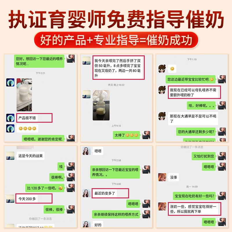 齐玉堂大通草指导下奶追奶汤产后月子哺乳期奶水不足母乳喂催乳宝煲汤 加强版通草6宝480g（满月后用此款）育婴师教追奶