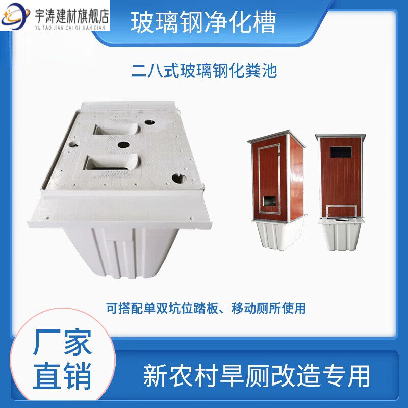 爱帛哆(aiboduo)玻璃钢净化槽二八式化粪池新农村旱厕改造专用单双坑