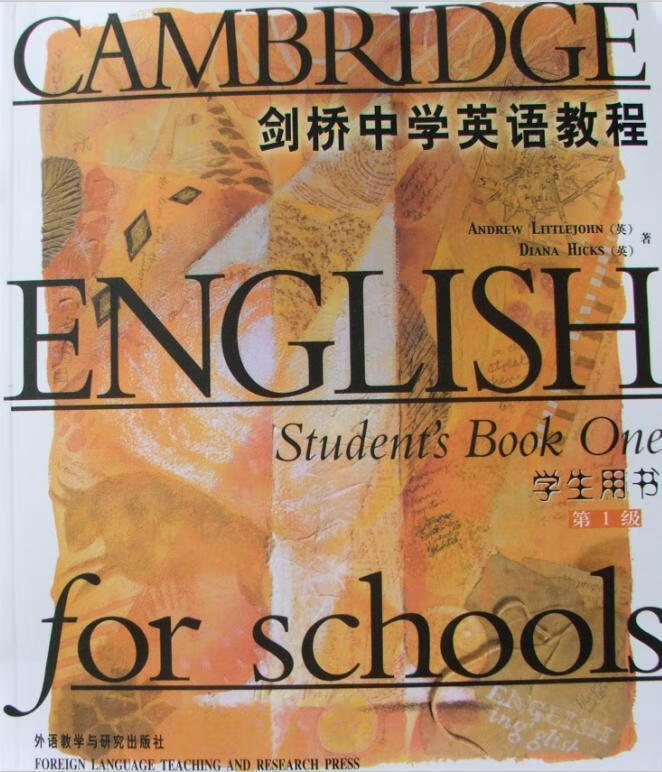 剑桥中学英语教程第1级学生用书 andrewlittlejohndianahicks