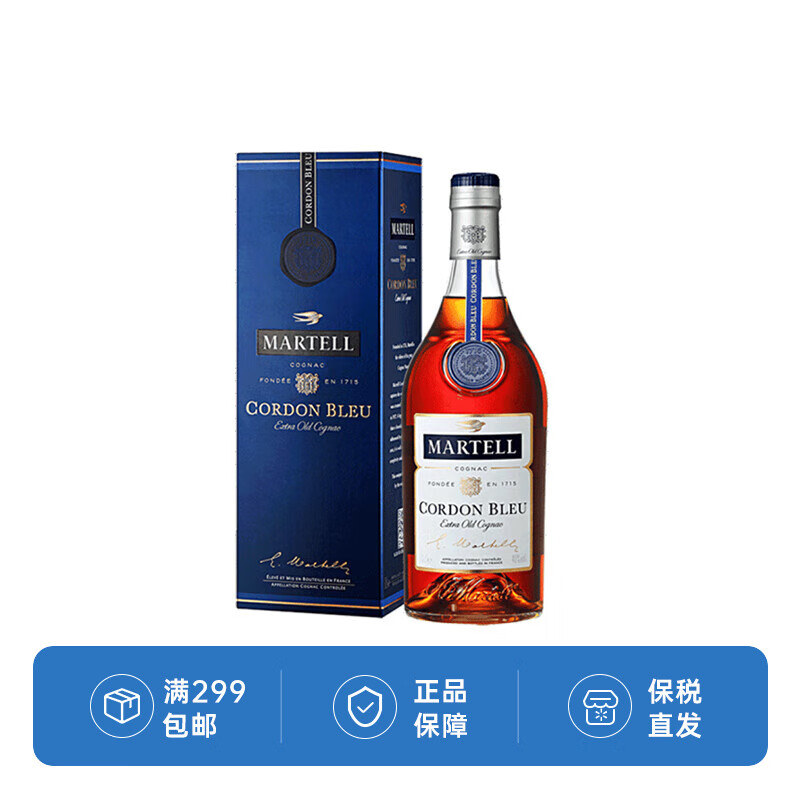 MARTELL 马爹利 蓝带 xo 干邑白兰地 40%vol 700ml