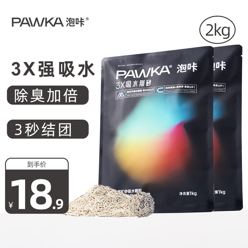 泡咔（PAWKA）猫砂 豆腐猫砂除臭无尘吸水混合猫砂可冲厕所奶香味猫沙 便携装丨强吸水1kg*2包-奶香味