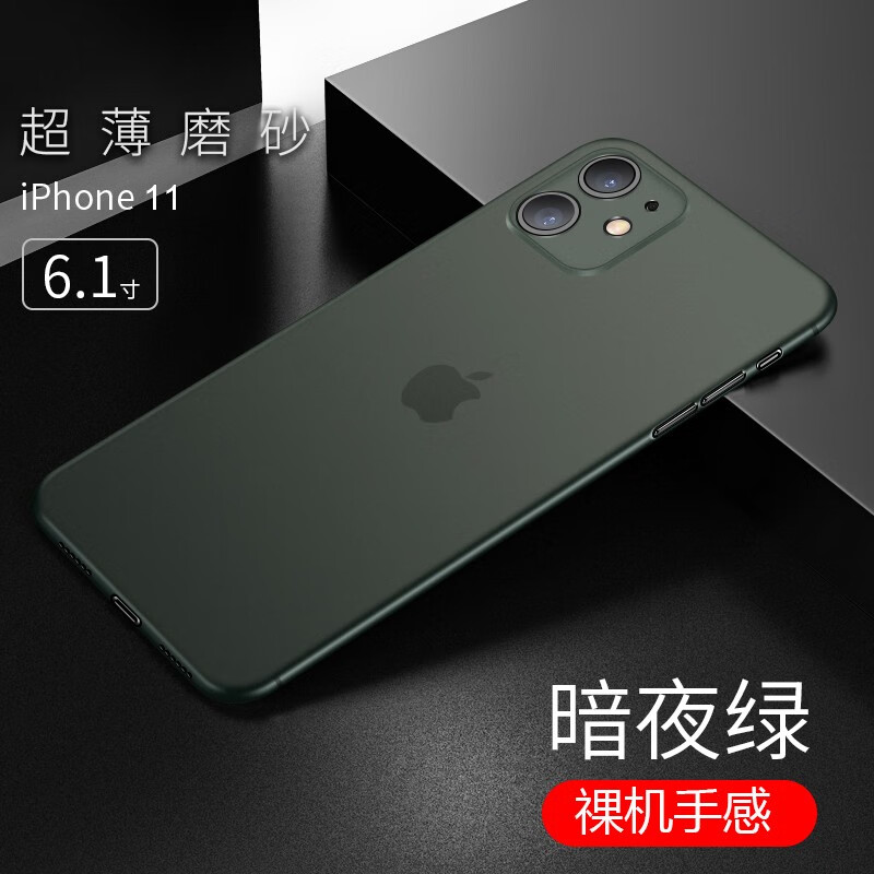 iphone11promax超薄磨砂防摔透明保护套散热男女款 苹果11【暗夜绿】