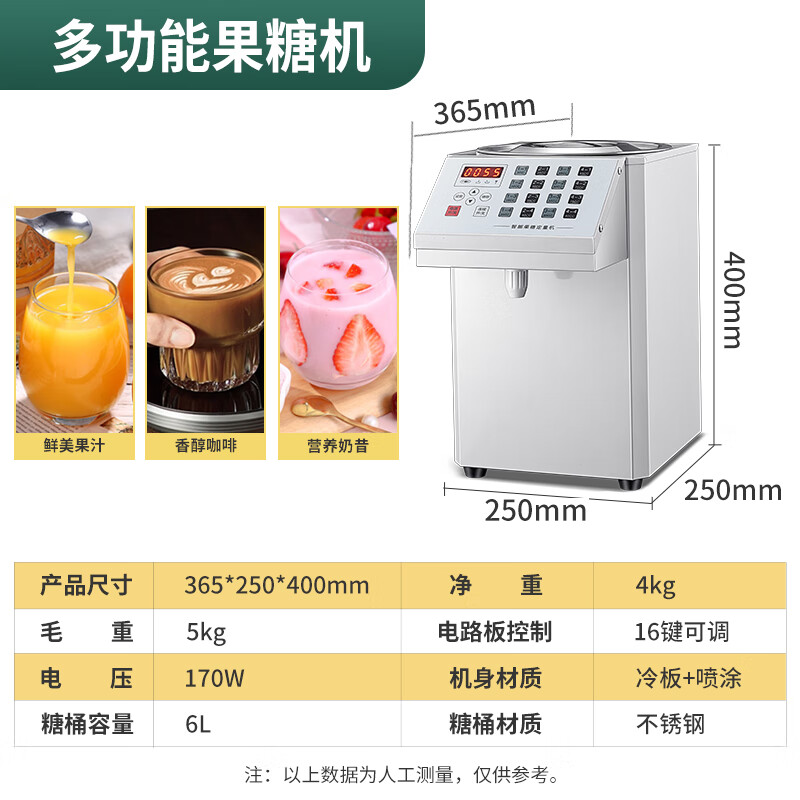 果糖机十大品牌排行榜这10款精准定量出糖，商用家用超省心-图片9