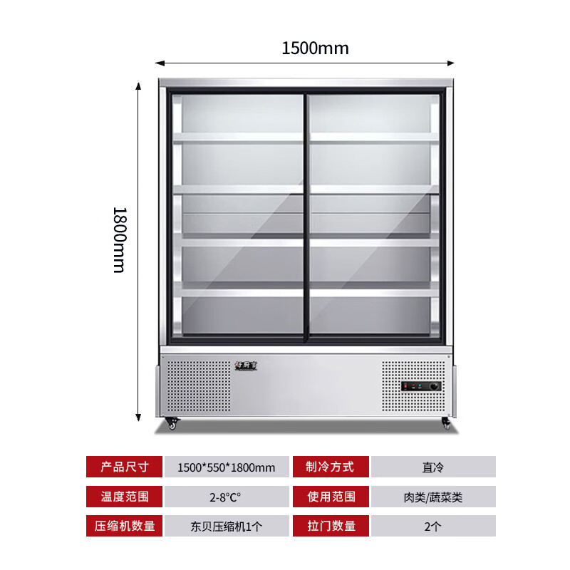 好厨官商用串串展示柜设备冒菜烧烤麻辣烫冷藏保鲜点菜柜风幕冰箱 1.5米直冷层板+后背制冷