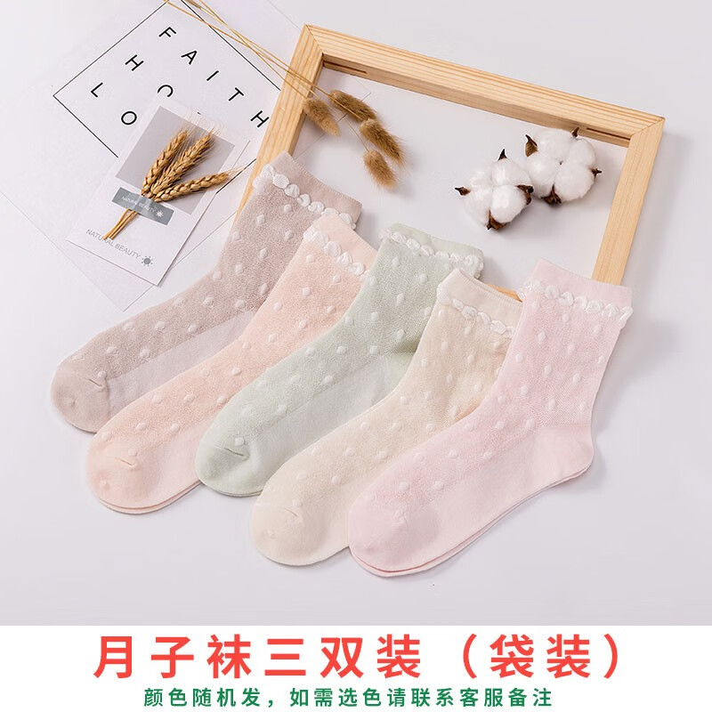 幸孕日月子袜春秋季产妇松口棉袜不勒脚吸汗夏季薄款孕妇袜子坐月子产后用品 102#三双装（袋装）