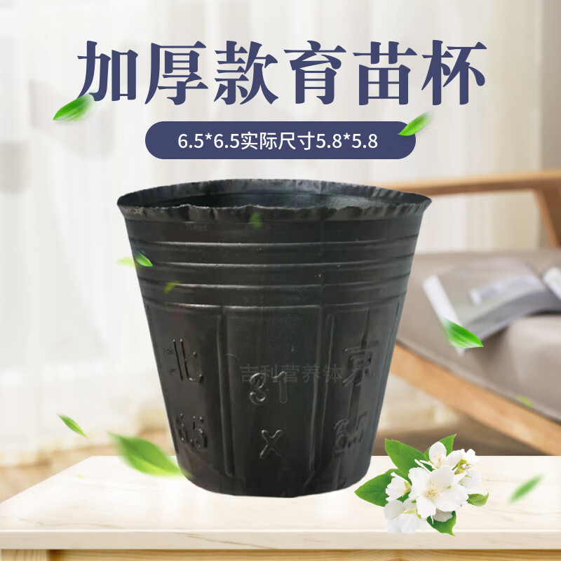 沃绣加厚营养杯育苗杯营养钵育苗盆塑料一次性农用营养袋育苗袋花