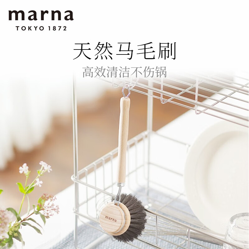 MARNA日本MARNA厨房用品厨房用具清洁吸油不伤锅具天然马毛刷锅刷神器 黑色K814