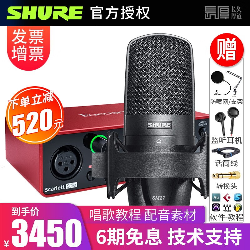Shure/舒尔 SM27 专业大振膜电容话筒人声乐器录音麦