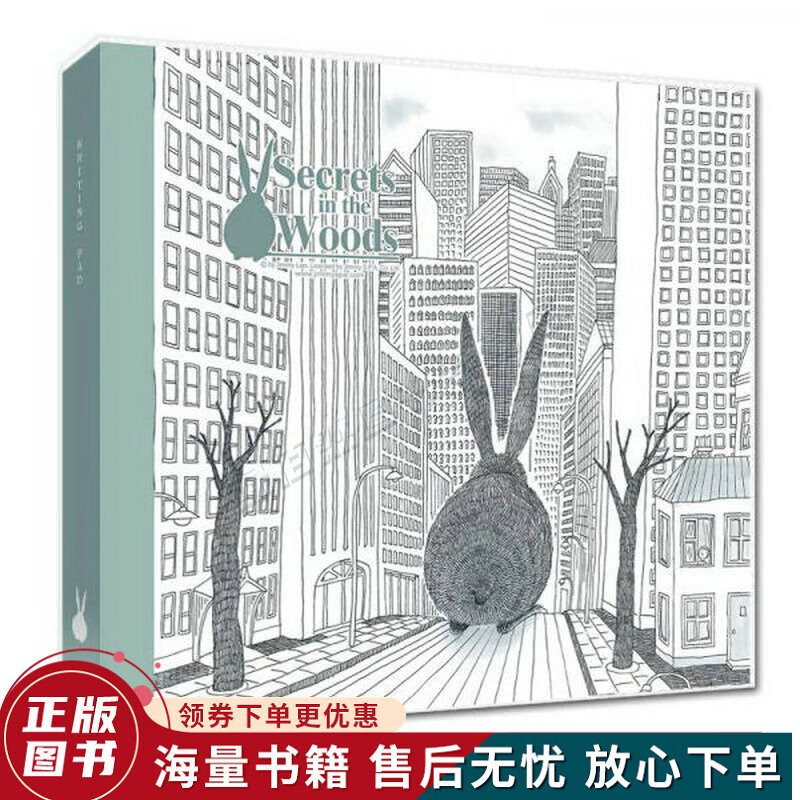 幾米笔记本:寻找