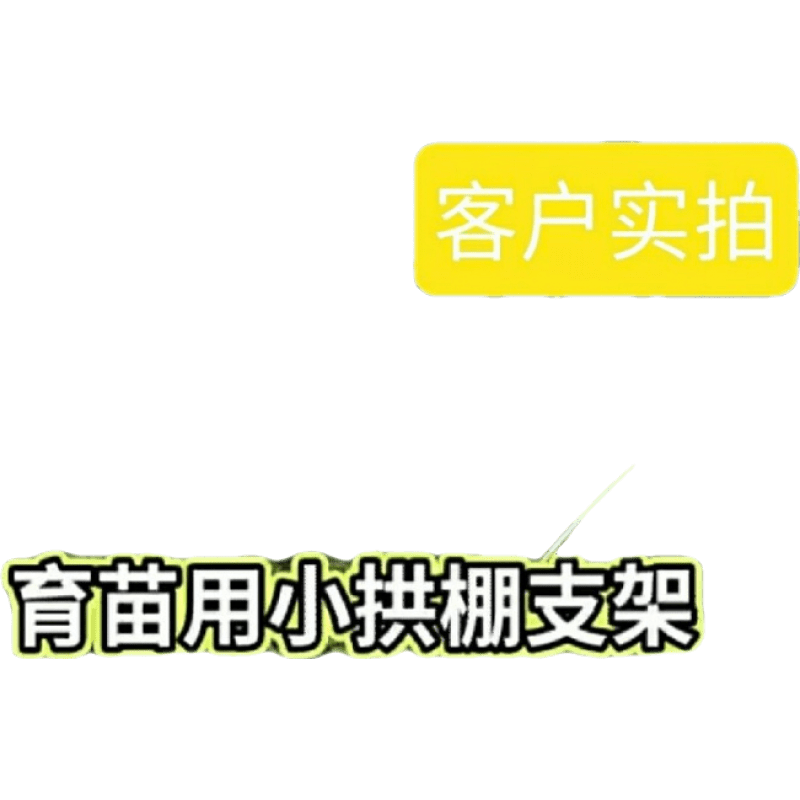 稳定可靠且实用的Aseblarm品牌温室大棚支架