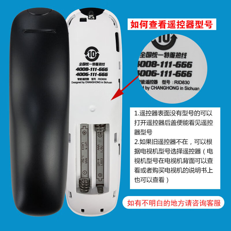 长虹启客CHIQ液晶电视机原装遥控器RID800 810 820 830 840A 850 RID800