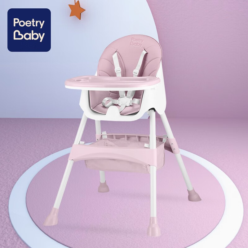 诗幼乐宝宝餐椅可调节便携儿童餐椅婴儿多功能餐桌椅吃饭座椅 樱花粉（加厚稳固）