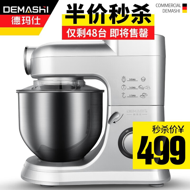 【即将售罄】德玛仕（DEMASHI）厨师机全自动 揉面机和面机 家用商用搅拌多功能奶油机打蛋器 【5升】套餐一：厨师机CY-619单机