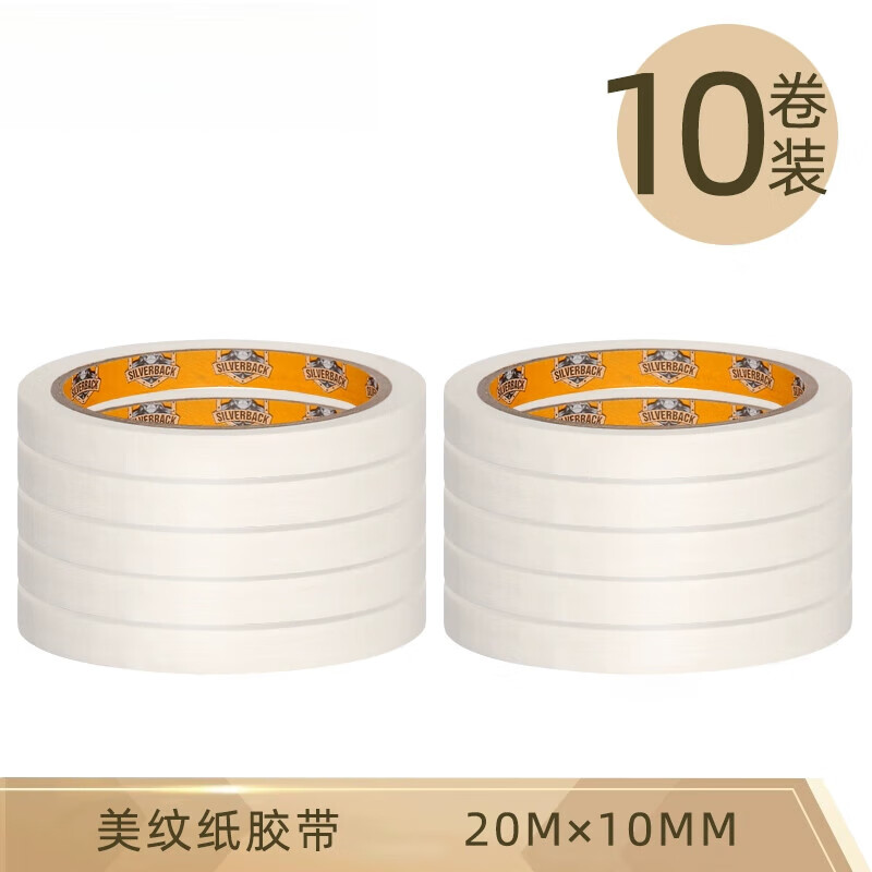 美纹纸胶带墙面无痕结婚婚房布置不沾墙皮墙面装饰胶带易撕贴固定喜字