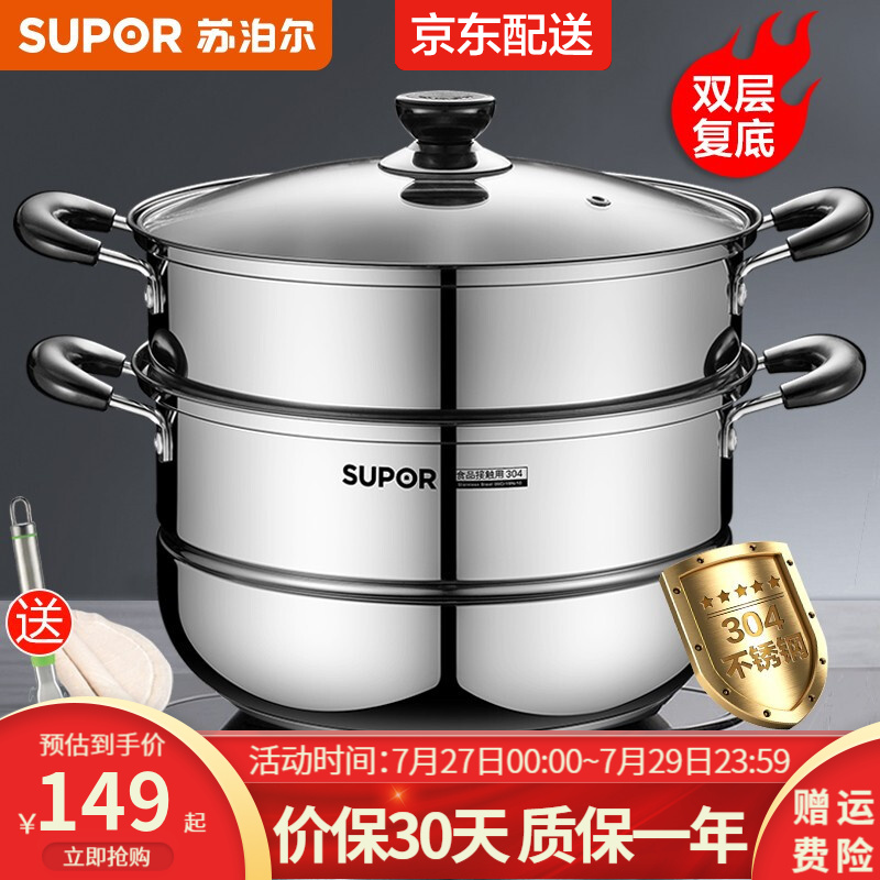入手说说使用苏泊尔（SUPOR）蒸锅怎么样，用了两星期真相分享