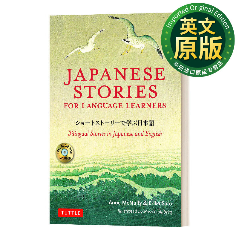 learners 日本故事 日英双语 日语学习工具书 英文版 进口英语原版