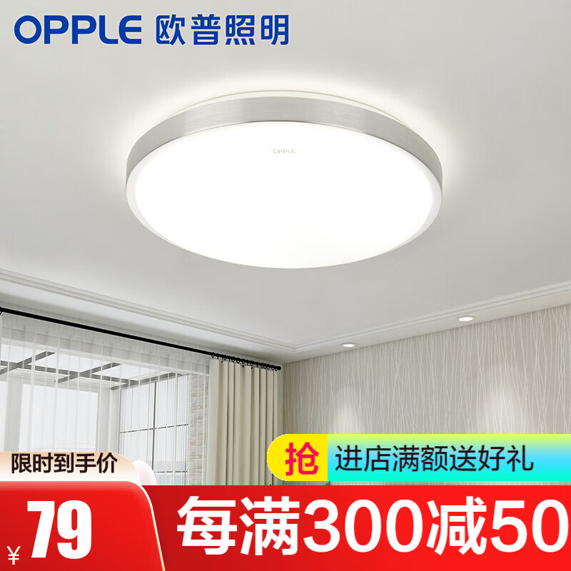 欧普 中式现代 LED吸顶灯商品图片-2