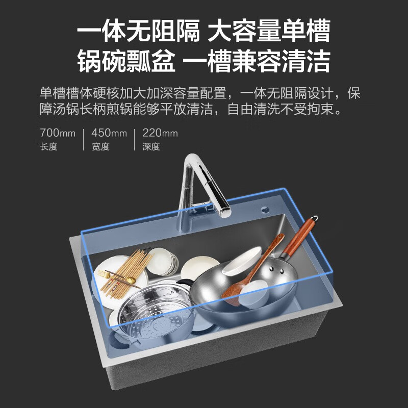 九牧（JOMOO） 厨房水槽单槽洗菜盆单槽加厚不锈钢一体盆洗碗槽纳米抗刮龙头 【C款】70*45（含抽拉龙头）