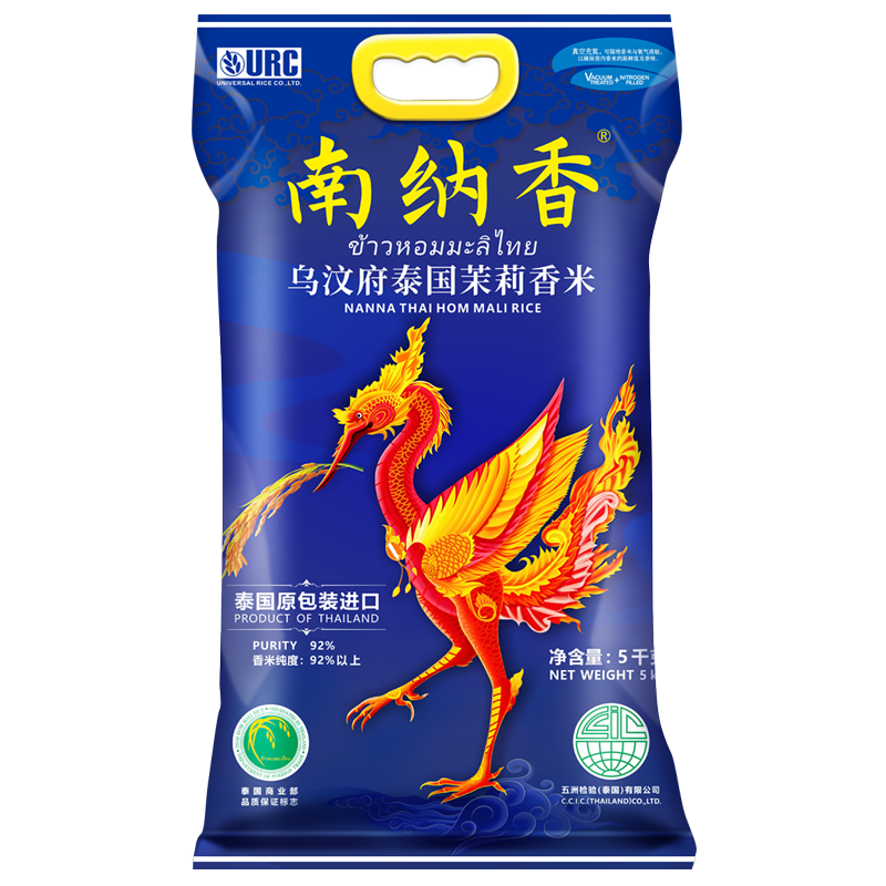 南納香885條碼泰國原裝進(jìn)口茉莉香米烏汶府產(chǎn)地長(cháng)粒大米貓牙米秈米團購 泰國原裝進(jìn)口12.5kg【共3袋】