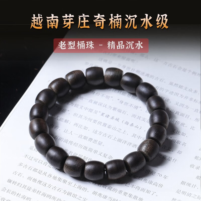 蓝翠缘 越南芽庄奇楠沉香手串男女 全沉水级老型桶珠孤品老料佛珠文玩