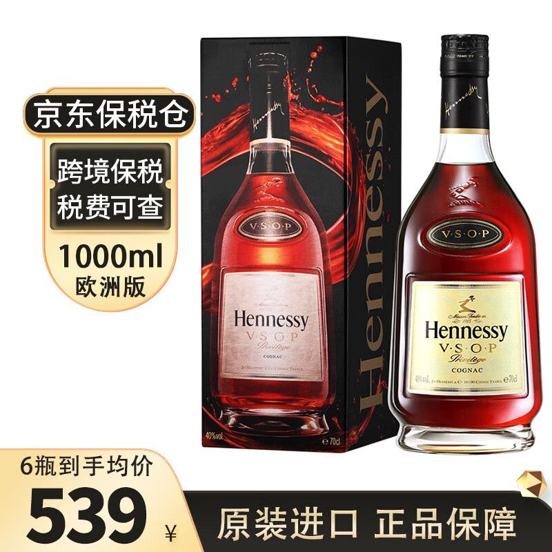 轩尼诗（Hennessy）洋酒质量排名怎么样？这样选不盲目？