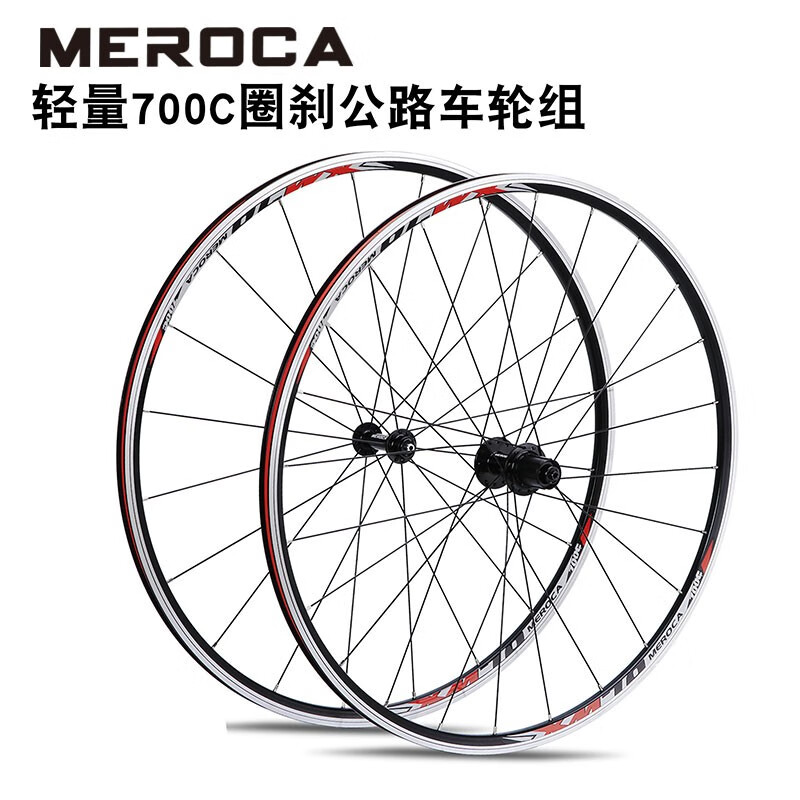 MEROCA公路自行车700C轮组快拆式圈刹5培林卡式轮组铝合金V刹前后车轮圈 公路车轮组XM70黑色