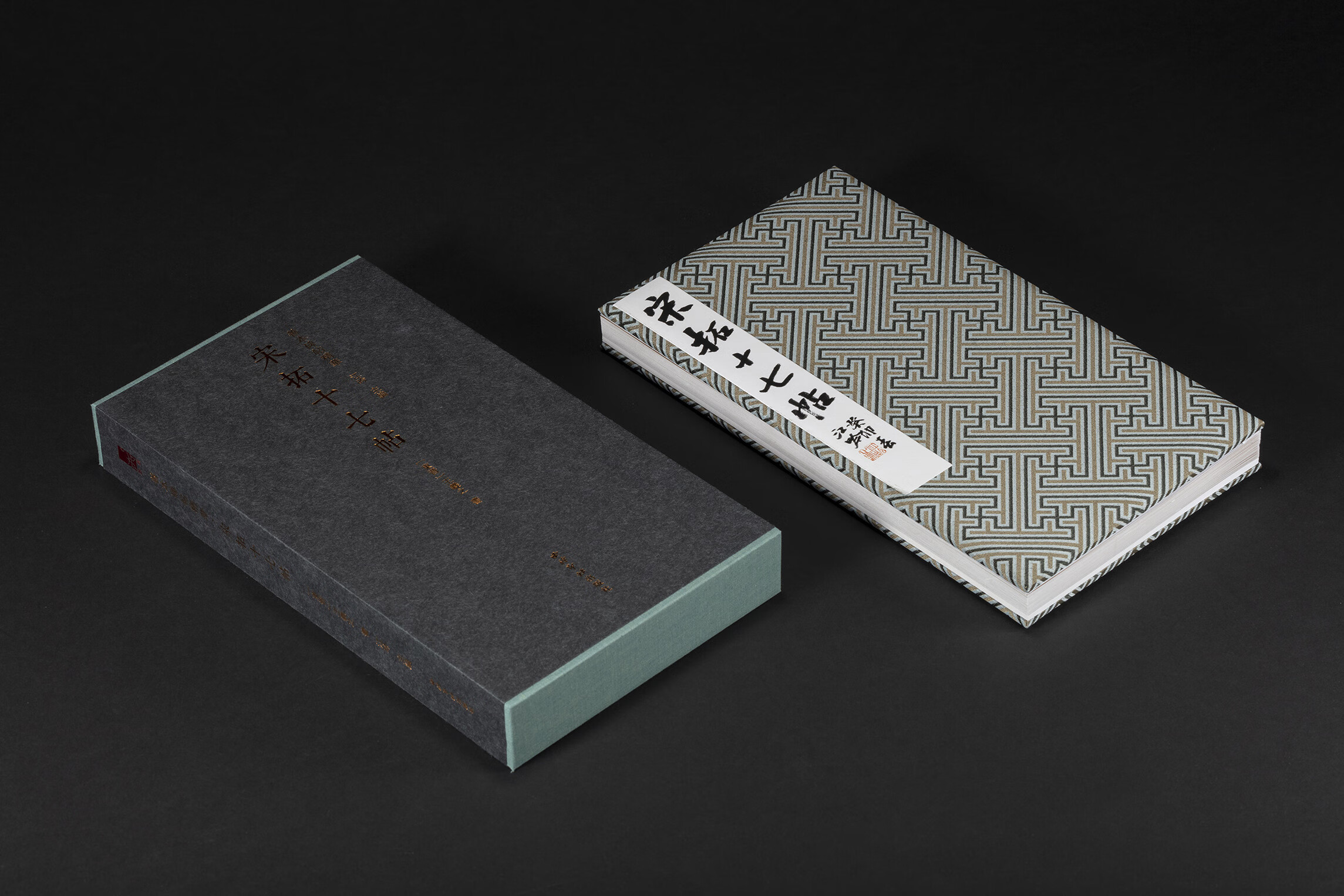 宋拓十七帖(善本碑帖精华 12开经折装 