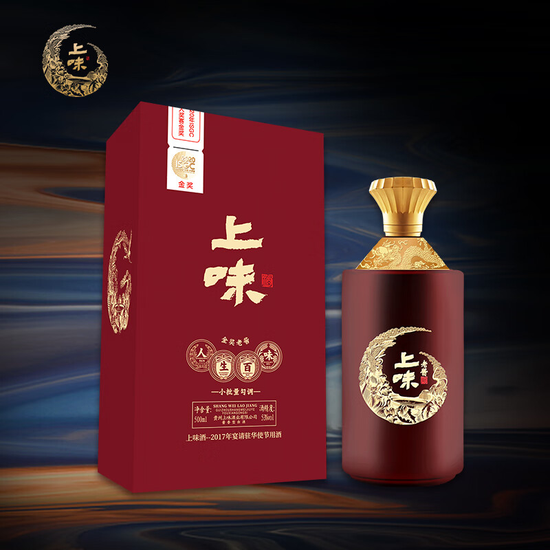 上味金奖老酱 贵州茅台镇纯粮酒53度酱香型白酒收藏送礼佳品 婚宴喜庆