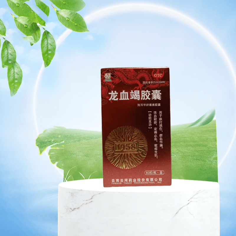 云河药业 龙血竭胶囊0.