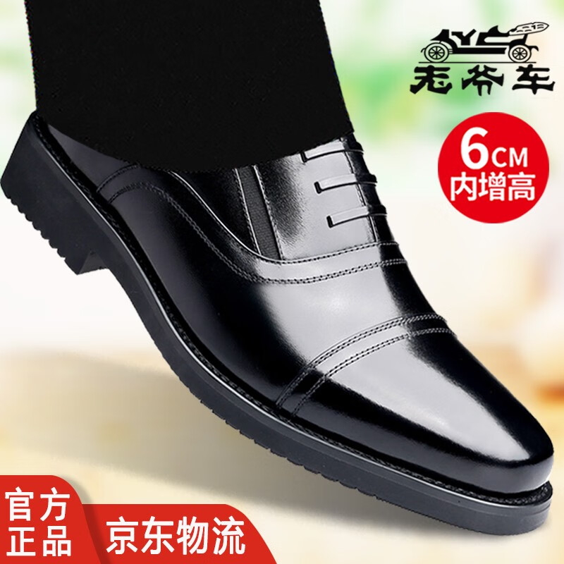 老爺車皮鞋男夏季三接頭真牛皮男士皮鞋商務(wù)正裝內(nèi)增高男鞋校尉軍官皮鞋 9966黑色套腳[增高單鞋款] 41