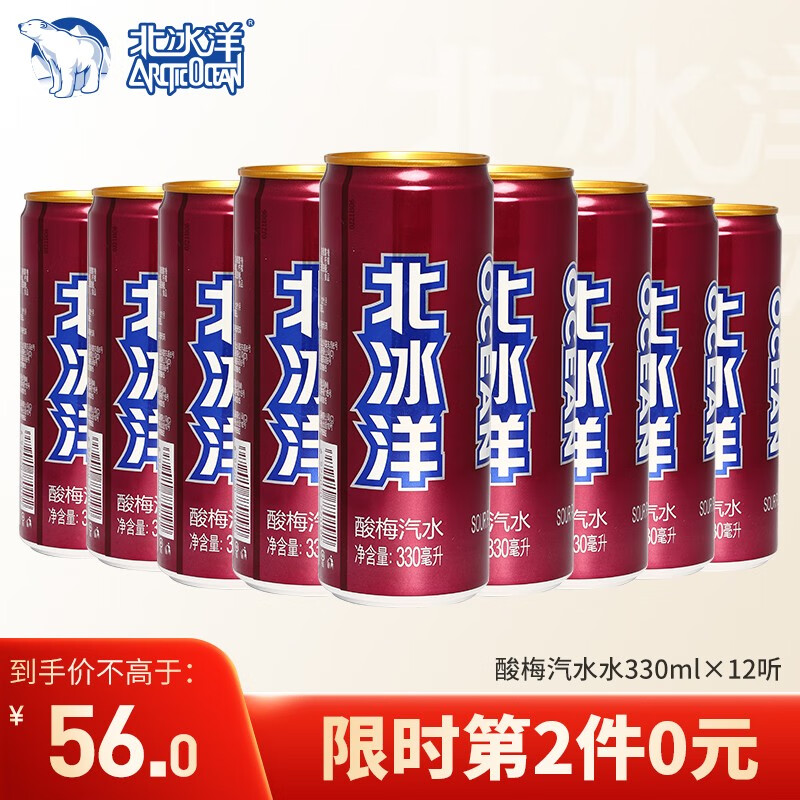 饮料活动价格历史|饮料价格走势