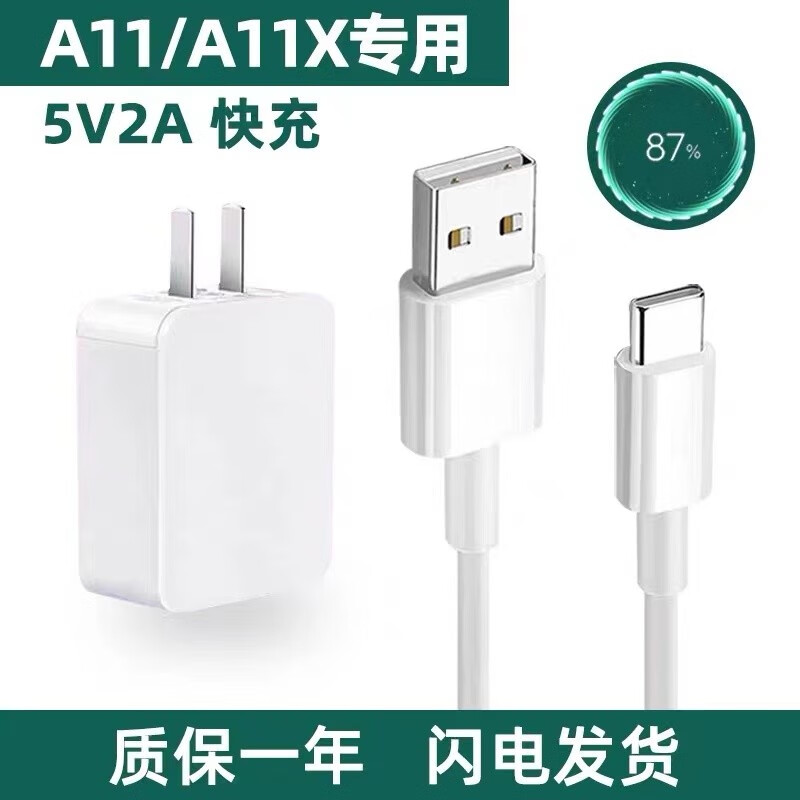 oppoa11原装充电器10w快充a11x充电器头闪充a11套装5v2a插头 10w单个