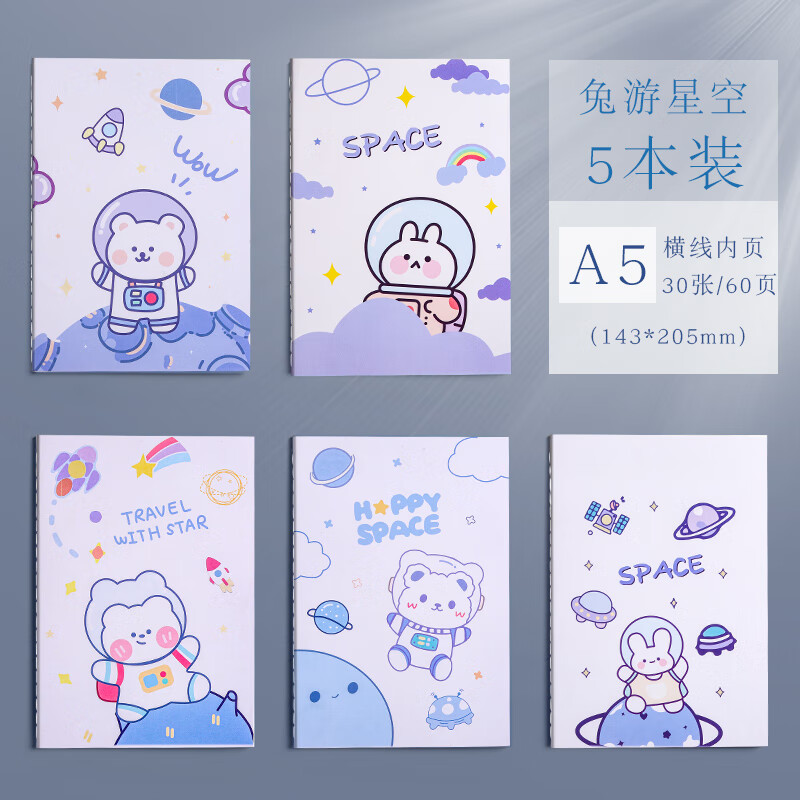 咔巴熊可爱a5笔记本记事本创意卡通车线本学生用日记本软面抄本子 兔