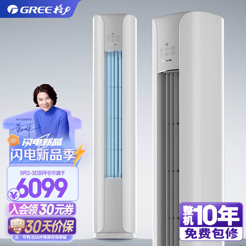 评价格力KFR-50LW/NhPa1BAj真实使用评测？真实情况如何？